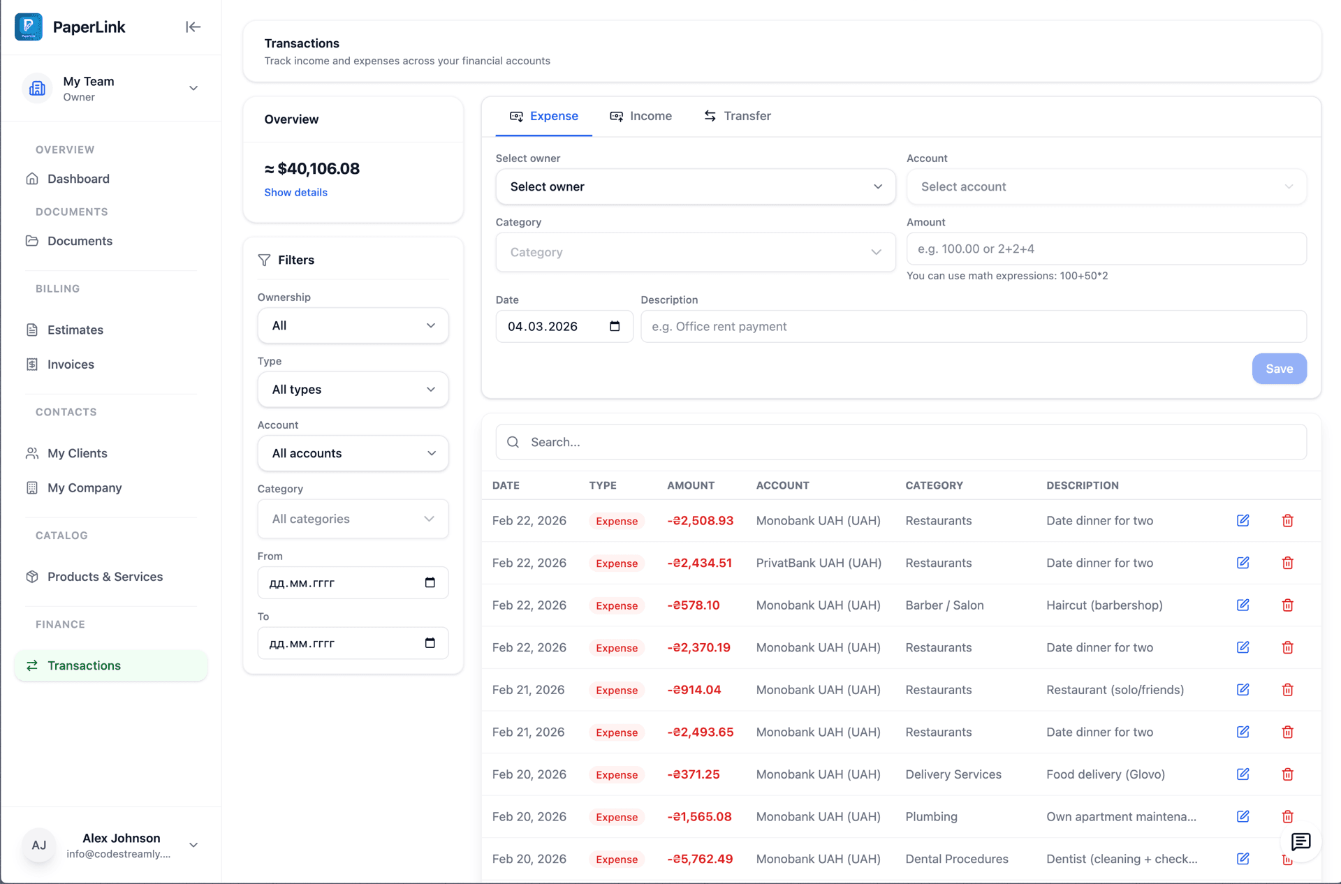 Διαχείριση Συναλλαγών